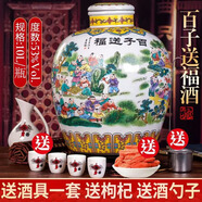 臻探【10斤20斤30斤大壇】山西白酒杏花產(chǎn)地酒水白酒青花瓷53度原漿酒 53度 10L 1壇 百子送福+禮品