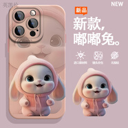 英凱倫蘋(píng)果16promax手機殼新款卡通潮牌全包鏡頭親膚iPhone15plus創(chuàng  )意硅膠帶可斜跨掛繩個(gè)性可愛(ài)女保護套 【親膚液態(tài)砂粉色】粉帽開(kāi)心兔 iPhone 16 Pro Max