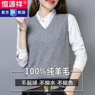 恒源祥100純羊毛背心女士2025秋冬新款女裝百搭時(shí)尚馬甲純色V領(lǐng)針織坎肩 灰色-V領(lǐng) 3XL【適合140斤-155斤】