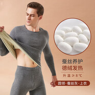 MOXTOC蠶絲德絨保暖內(nèi)衣女加絨加厚自無(wú)痕發(fā)熱秋衣冬季羊毛絨打底衫套裝 男士灰色【套裝】33B9844 L 女105-120斤 男110-130斤