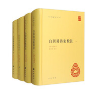 白居易詩(shī)集校注 精裝中華國(guó)學(xué)文庫(kù)中華書(shū)局自營(yíng)正版簡(jiǎn)體橫排標(biāo)點(diǎn)版