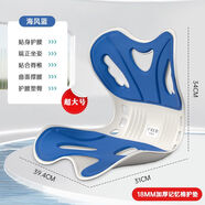 OECE坐姿護腰辦公室久坐不累正坐姿成人坐腰墊神器腰椎頸椎牽引器 冠軍優(yōu)選加大加厚藍色