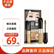奇士美（kiss me）日本本土kissme染眉膏持久裸妝不脫色自然防水防汗棕色眉毛膏女 新版染眉膏R01蜜金色,8g