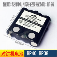 適用于摩托羅拉對講機BP38BP40T5T6T7T8 60Q135001PMPN4023A電池