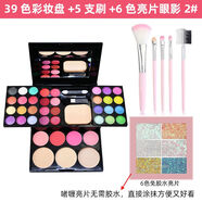 39色珠光眼影盤(pán)舞臺表演公主妝彩妝盤(pán)初學(xué)者化妝品套裝學(xué)生平價(jià) 39色+5支刷+亮片(眉卡+粉撲