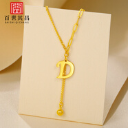 百世其昌 999足金D字母百搭金項鏈輕奢小眾黃金鎖骨鏈一體吊墜送女友禮物 黃金D字母套鏈【約7.45-7.55g】