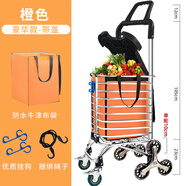 美納美買菜車購物車拖車小拉車?yán)先速I菜手拉車爬樓可折疊拉桿行李車小車 豪華八輪爬樓款帶蓋帶剎車【橙】