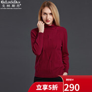 戈林斯丹 專柜新品 純羊絨衫女手工擰花自然領(lǐng)羊絨套衫純羊絨 酒紅 95/M