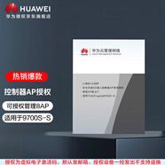 華為（HUAWEI）L-WAC-S-8AP 無(wú)線接入控制器AP資源授權(quán)(8 AP)（適用于AirEngine9700S-S）