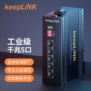 keepLINK 工業(yè)交換機(jī)百兆千兆5口/8口/16口導(dǎo)軌式工業(yè)級(jí)以太網(wǎng)交換機(jī) 千兆5口KP-9000-65-5GT .