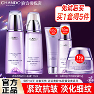 自然堂凝時水乳套裝護膚品抗皺提拉緊致補水保濕淡化細紋化妝品全套禮物 1冰肌水+乳液【滋潤型】