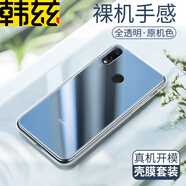 韓茲 適用于小米紅米note7Pro手機(jī)殼透明軟殼小米 紅米note7保護(hù)套微磨砂黑色全包防摔男女潮 紅米note7/7Pro-透明殼 (殼+鋼化膜)