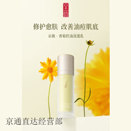 京薇（JINGWEI）護(hù)膚水乳套盒紅茶葛仙米緊1致抗1皺舒潤高保1濕控油新品精華 京薇香菊控油清透乳100g
