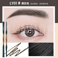 蘭奕（LANYI）素顏細(xì)霧眉粉筆/眉筆持久防水防汗初學(xué)者女不容易脫色暈染極細(xì) LY01灰棕色