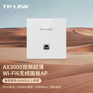 普聯(lián)（TP-LINK）全屋AP面板 千兆無線wifi6路由組網(wǎng)覆蓋 超薄雙頻易展套裝 POE網(wǎng)線供電AC一體管理 有線網(wǎng)口tplink 【AX3000M】單只WIFI6面板3002GI 米蘭金