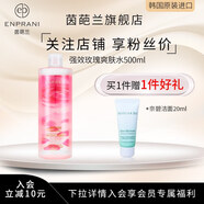 茵葩蘭（ENPRANI）玫瑰精萃水500ml精華爽膚水保濕滋潤肌膚化妝水女韓國原裝進(jìn)口 500ml*2