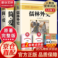 【官方正版-京倉(cāng)速發(fā)】紅巖和紅星照耀中國(guó)正版原著完整版人教版八年級(jí)上冊(cè)的課外書(shū)必讀正版初二課外閱讀書(shū)籍初中文學(xué)教育名著人民教育中國(guó)青年出版社紅巖書(shū)紅顏文言文導(dǎo)讀之古文觀止篇全彩4冊(cè)漫畫(huà)版 配套人教版2