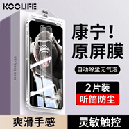 KOOLIFE【康寧高清膜】適用蘋果14Pro鋼化膜iPhone14Pro手機(jī)膜膜鋼化膜全屏幕保護(hù)膜十四貼膜防摔防指紋 康寧原屏高清膜2片|無塵倉秒貼/聽筒防塵/萬次耐磨