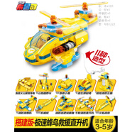 布魯可兼容百變布魯可大顆粒積木兒童拼裝玩具1-6歲3生日禮物 【極速蜂鳥救援直升機(jī)】增