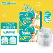 幫寶適（Pampers）綠幫紙尿褲 尿不濕超薄干爽 大號L164片 通用