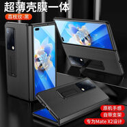 【品質原裝】適用于華為matex5手機殼新款殼膜matex3折疊屏x2真皮 【竹節(jié)紋黑色+內膜】全包防摔保護套 華為MateX5/X5典藏版