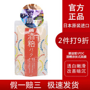 日本原裝進(jìn)口 碧迪皙（PDC）酒粕酒糟酵母紅豆面膜嫩白 酒糟面膜