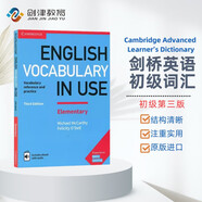 劍橋英語(yǔ)詞匯 初級 English Vocabulary in Use Elementary（劍橋大學(xué)出版社）附答案 原版進(jìn)口 英語(yǔ)學(xué)習