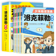 少年趣讀漫畫洛克菲勒家書（全6冊）小學生一二三年級兒童文學家教家風智慧全書 洛克菲勒寫給孩子的38封信 內(nèi)附閱讀理解智慧啟迪幫助孩子閱讀 小學生值得閱讀的漫畫版課外讀物