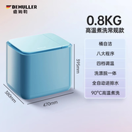 德姆勒 DEMULLER內衣褲洗衣機小型迷你全自動(dòng)洗脫一體機高溫煮洗襪子清洗機 瑪瑙藍 | 高溫煮洗