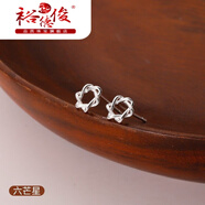 裕德俊999銀耳釘女秋冬2021年新款潮養耳洞2022耳環(huán)睡覺(jué)免摘 999足銀六芒星-耳釘