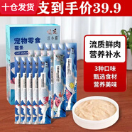 汪小貓貓零食貓條混合口味成貓幼貓咪零食濕糧流質(zhì)零食 三文魚扇貝味貓條100支