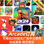 蘋果arcade訂閱游戲中文版搗蛋大腳怪NBA2K24手游廢土世界stitch 一個月體驗