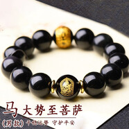 玉有情天然黑曜石本命佛手串男女款生肖守護神手鏈本命年蛇年生日禮物 【黑曜石】生肖馬-大勢至