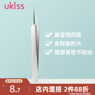 悠珂思（ukiss）不锈钢专业粉刺针（斜嘴夹） 暗疮粉刺痘痘美容夹黑头镊子细胞夹