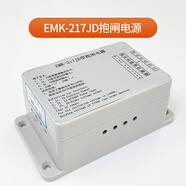 水木風(fēng)易米克抱閘電源EMK-217JDEMK217JD-1江南快速星瑪電梯奧的斯SWEET 217JD