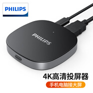 飛利浦無(wú)線(xiàn)投屏器 手機(jī)視頻傳輸同屏器4K高清hdmi適用華為蘋(píng)果安卓手機(jī)連電視機(jī)顯示器投影儀車(chē)載 無(wú)線(xiàn)投屏器【橫豎屏】