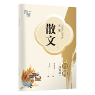 華夏萬卷硬筆書法練習(xí)鋼筆字帖 名家散文吳玉生書行楷字帖學(xué)生初高中生成人初學(xué)者描寫臨摹練字本 漂亮