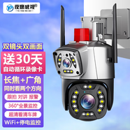 夜鷹威視監控無(wú)線(xiàn)攝像頭室外超高清監控器家用手機遠程360度全景自動(dòng)旋轉家庭雙畫(huà)面戶(hù)外4g攝像機 斷電續航【雙攝wifi版】同屏雙畫(huà)面顯示+內存卡 超清夜視+跟蹤旋轉+全彩對講