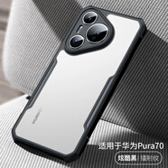 訊迪【鏡頭全包保護】適用華為pura70pro手機殼p70 ultra保護套360°旋轉支架氣囊防摔透明磁吸殼pro+ P70/北斗衛星版【黑·鐳射紋款】SGS防摔認證 氣囊防摔·鏡頭全包