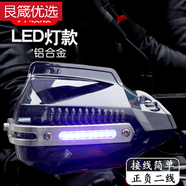 適用適用宗申賽科龍RT3改裝配件手機(jī)導(dǎo)航支架睿途250 加高 帶LED燈護(hù)手