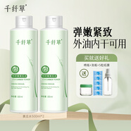 千纖草爽膚水保濕補水絲瓜濕敷水緊致提亮舒緩清爽護膚化妝 保濕緊致黃瓜水500ml 2瓶裝
