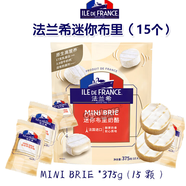 法蘭希博格瑞迷你布里奶酪 法國進口原制金文干酪Brie兒童即食芝士塊 迷你布里15顆 125g*3袋 到26.2月