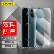 ESCASE iphone12pro max手机壳苹果12promax防摔保护套6.7英寸全包软壳气囊双料抗摔抗黄变德国进口拜耳 高透