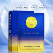 名蔻（MINGKOU）舒緩熬夜保濕補水面膜10片提亮膚色面貼膜彈亮補水塑顏提拉緊致女 亮滑細嫩肌底液面膜