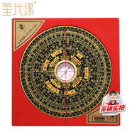 星光緣 通勝羅盤羅經(jīng)指南針電木客廳工藝擺件三元三合綜合盤5寸直徑15cm