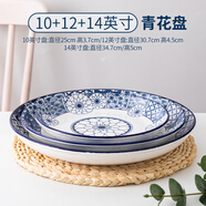 富彩陶瓷大盤子超大家用大號盤子剁椒魚頭大盤雞盤10寸盤加深湯圓飯盤 10英寸+12英寸+14英寸青花盤
