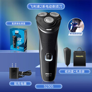飛利浦電動(dòng)剃須刀全身水洗整機(jī)進(jìn)口快充男士刮胡刀 S2305【送旅行盒+禮品袋】