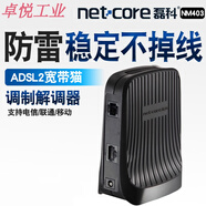 GJXBP磊科NM403電信鐵通聯(lián)通寬帶貓ADSL電話(huà)線(xiàn)ADSL2調制解調