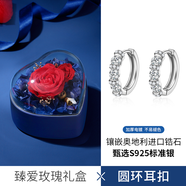 PATO925銀耳釘女2025年款時(shí)尚玫瑰金耳環(huán)輕奢耳扣耳飾七夕情人節(jié)禮物 耳扣+玫瑰禮盒（白）