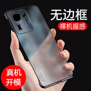莫迪爾 適用小米MIX4手機(jī)殼civi3保護(hù)套civi4Pro無(wú)邊框civi 1S手機(jī)套超薄磨砂男硅膠防摔創(chuàng)意網(wǎng)紅女款潮 【小米MIX4】馬丁黑+送膜